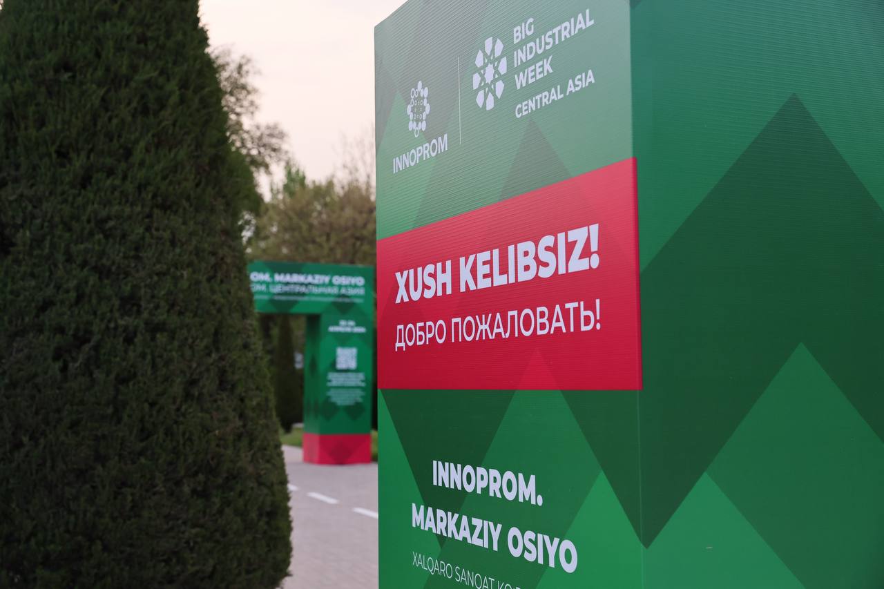 Промышленный потенциал Кубани представят на выставке «Иннопром» в Узбекистане