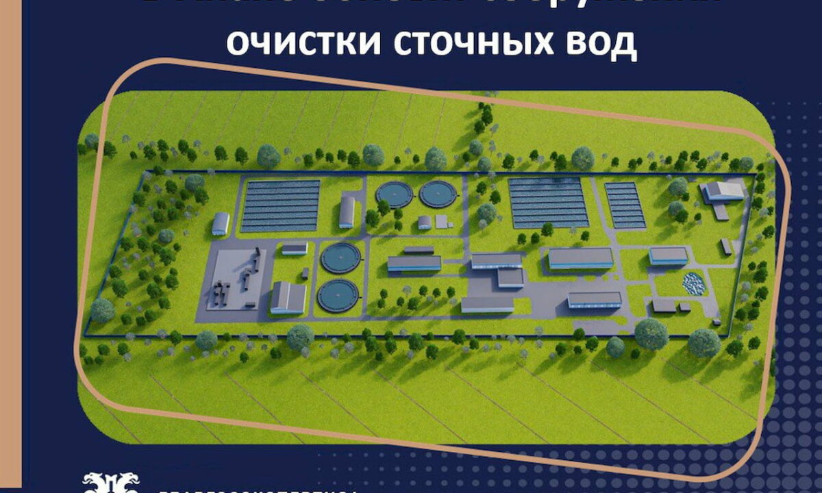 Главгосэкспертиза одобрила проект реконструкции очистных сооружений в Анапе