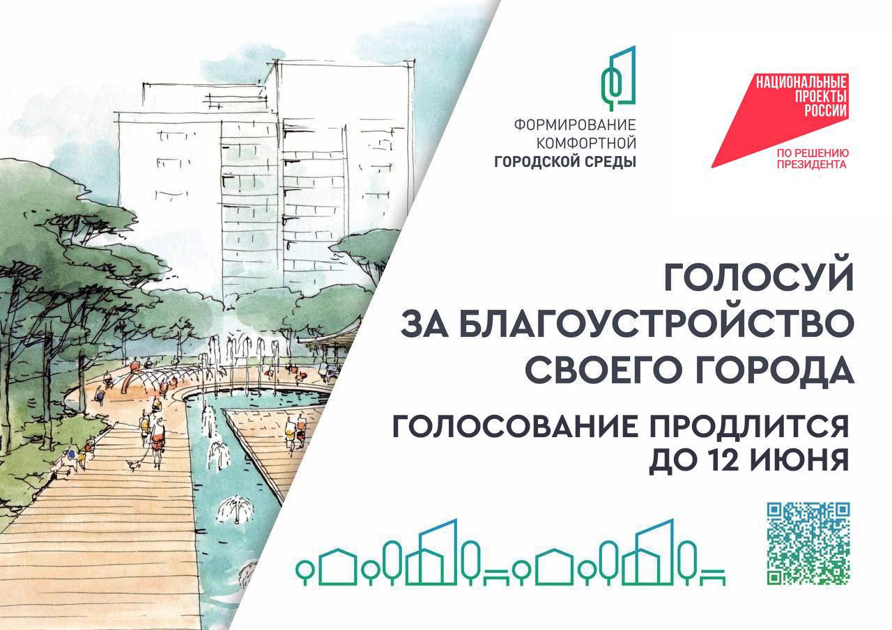 В голосовании за объекты благоустройства участвуют семь территорий Краснодара
