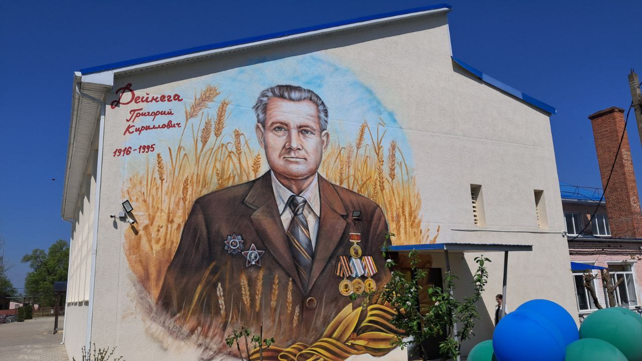 Мурал с портретом фронтовика Григория Дейнеги появился в Абинском районе