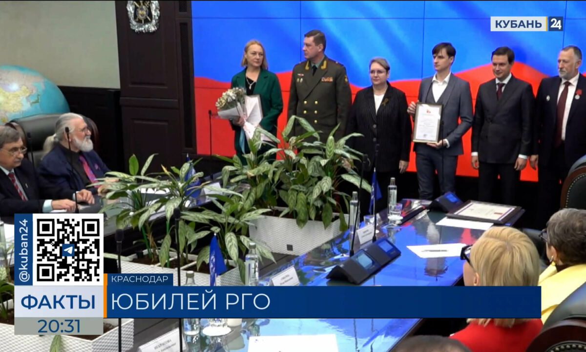 Известных кубанских географов и путешественников наградили в Краснодаре