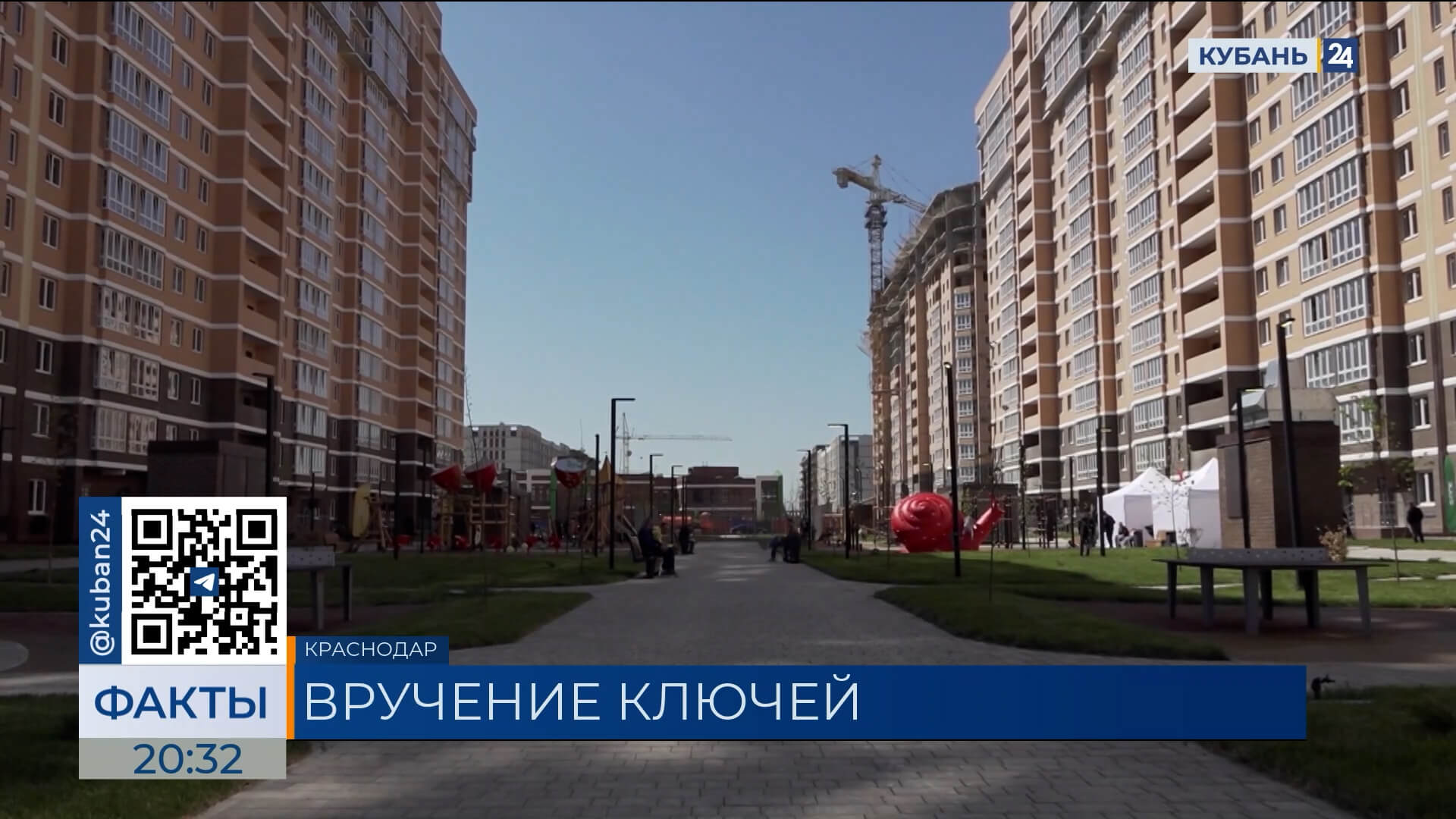 Компания «ССК» вручила ключи новоселам ЖК «Сегодня» в Краснодаре