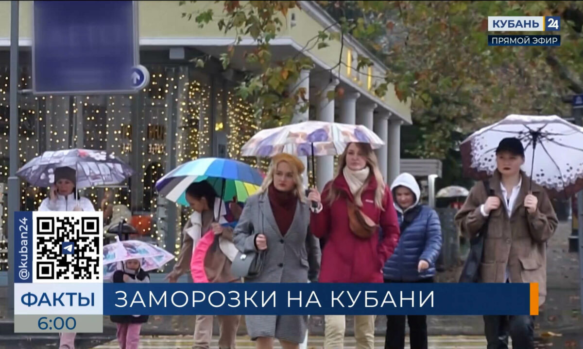 На Кубани из-за резкого похолодания 28 апреля объявили штормовое предупреждение