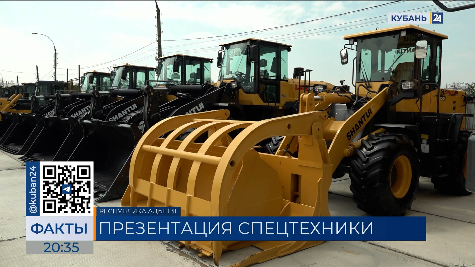 «Техстройконтракт» провел презентацию китайской спецтехники в Адыгее