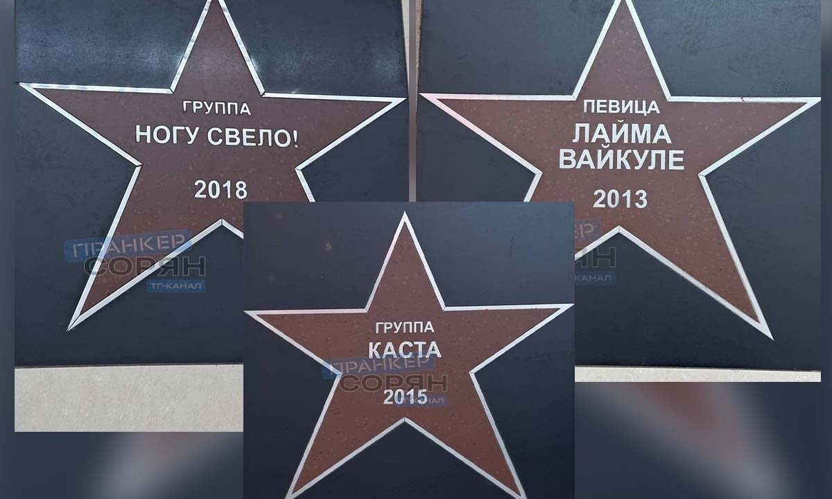 После жалобы блогера с пола в ТЦ в Краснодаре убрали звезды певцов-«предателей»