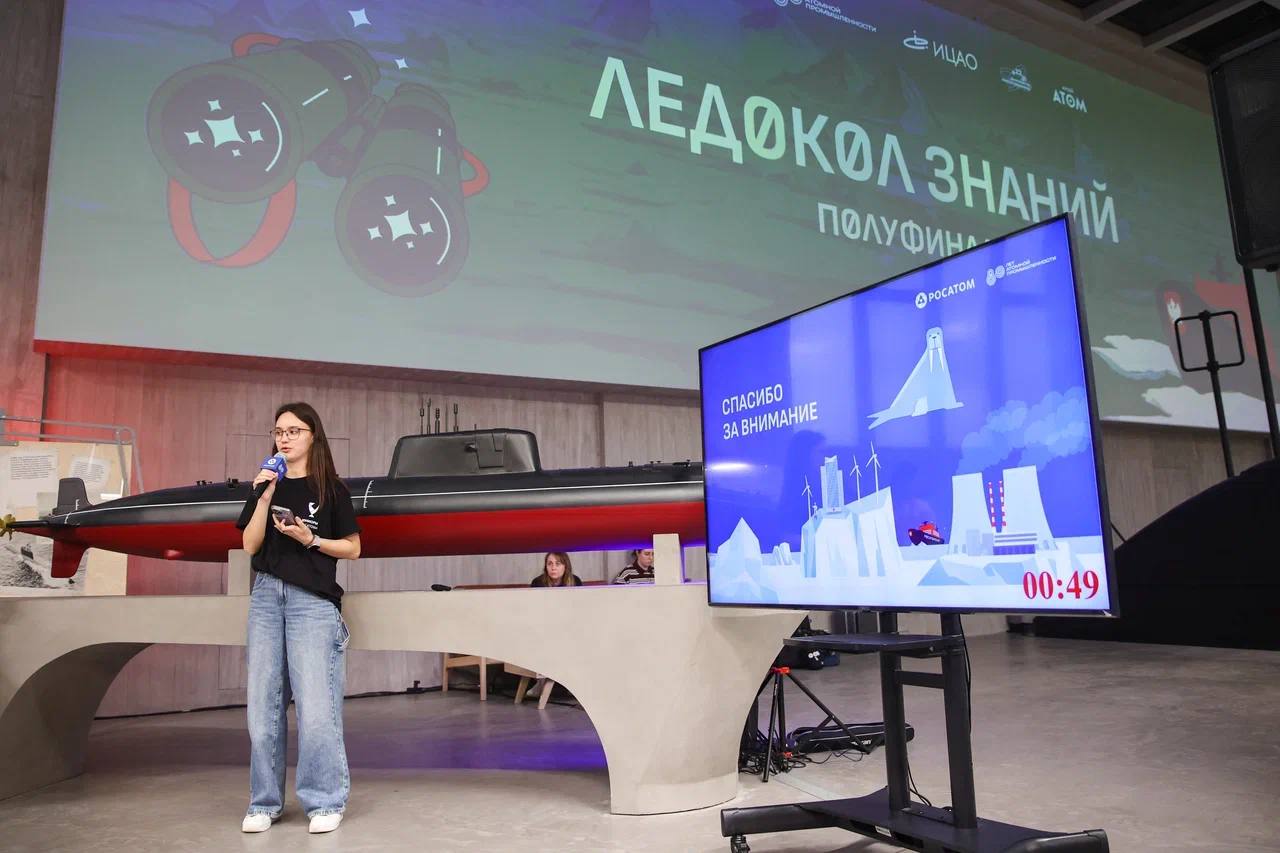 Трое жителей Краснодарского края вышли в финал проекта «Ледокол знаний» в ЮФО
