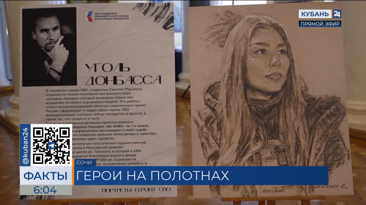 Выставка «Уголь Донбасса» в честь 80-летия Победы открылась в Сочи