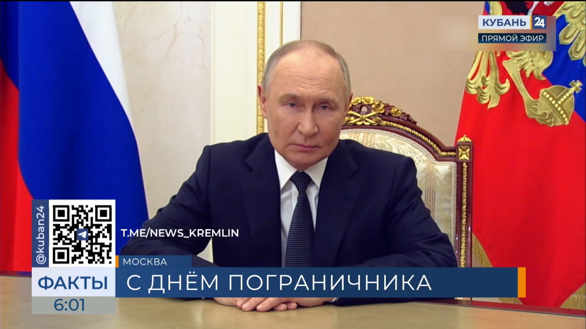 Путин поздравил пограничников с профессиональным праздником