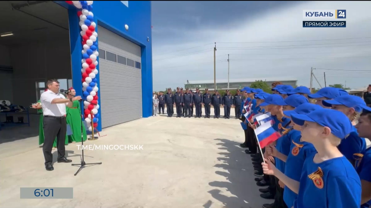 Новое пожарное депо открыли в Усть-Лабинском районе