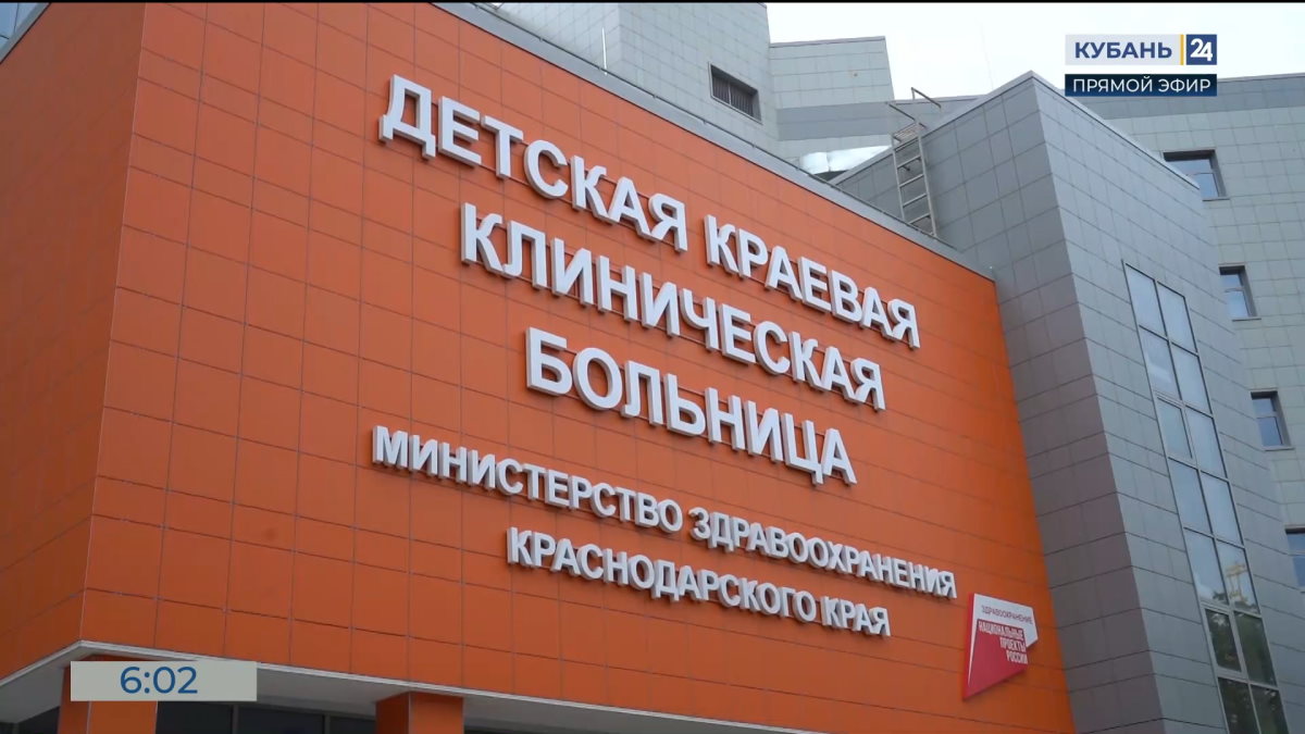 Новый аппарат УЗИ экспертного класса установили в ДККБ в Краснодаре