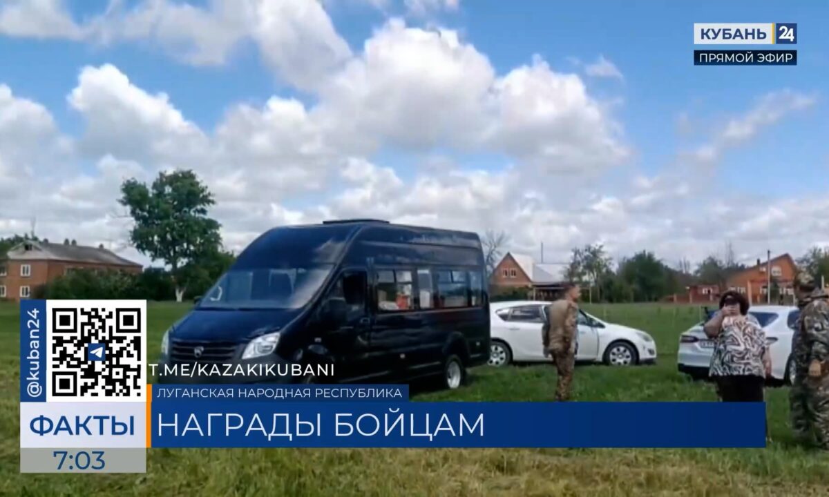 Казачьему отряду спецназа «Кубань» вручили награды ЛНР