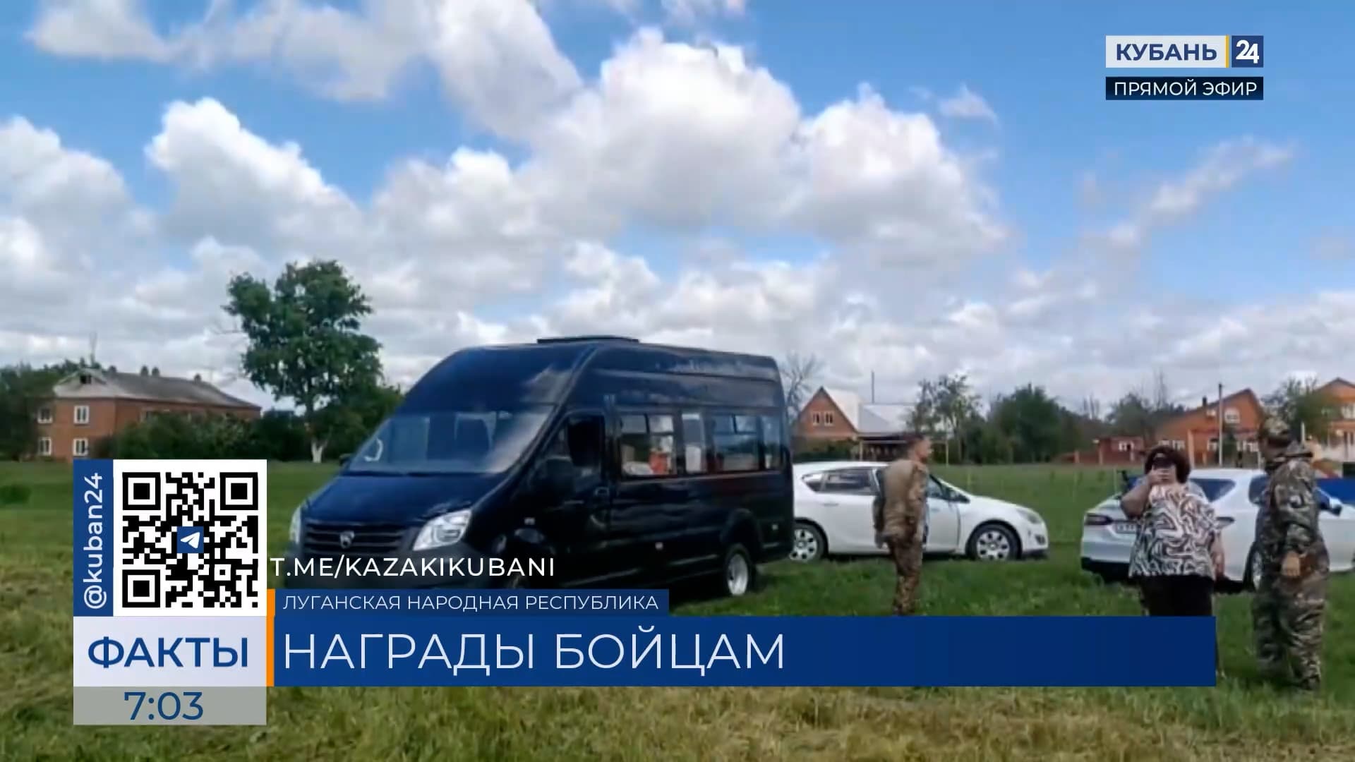 Казачьему отряду спецназа «Кубань» вручили награды ЛНР