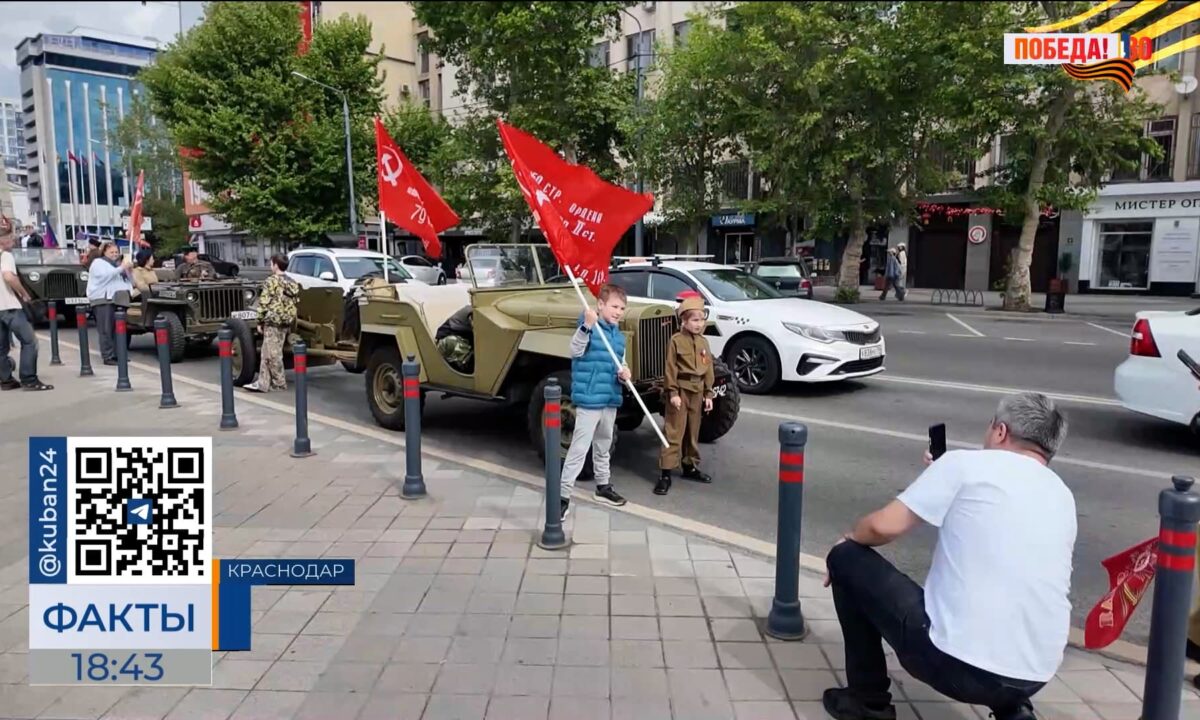Автопробег в честь Дня Победы провели в Краснодаре