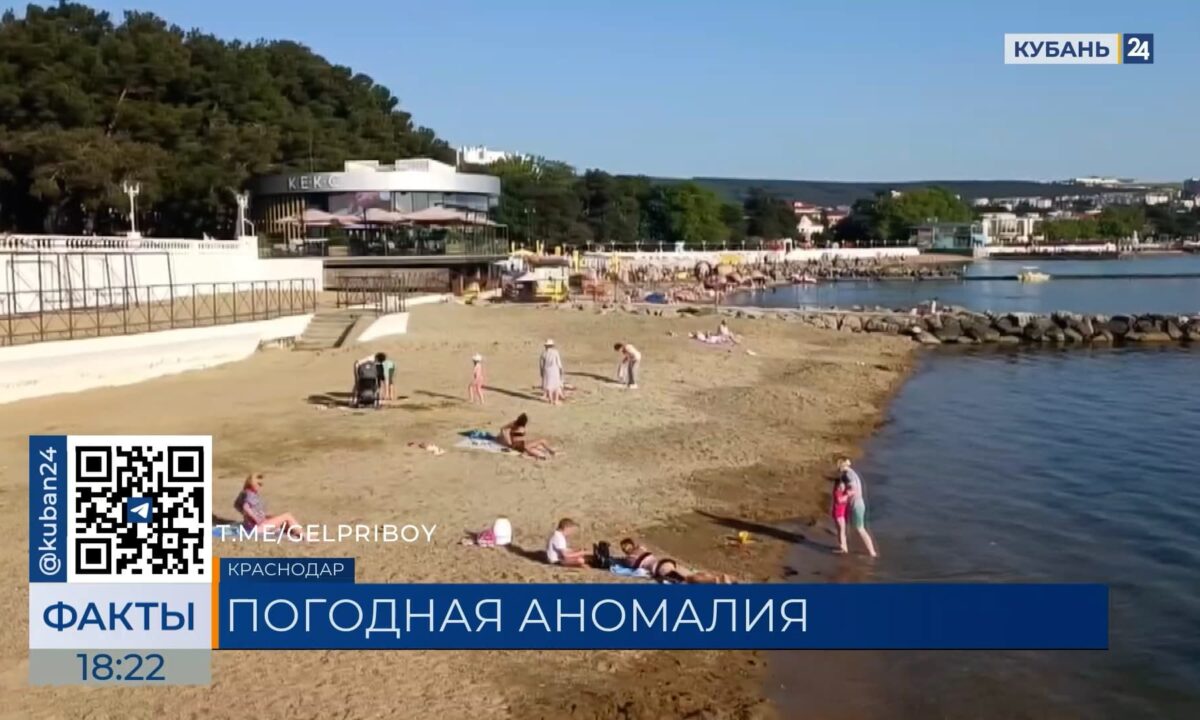 Жители Краснодарского края досрочно открыли купальный сезон из-за сильной жары