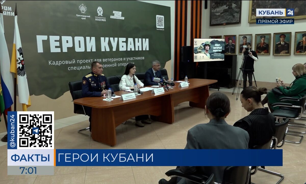 Третий этап отбора в кадровую программу «Герои Кубани» стартовал 22 мая