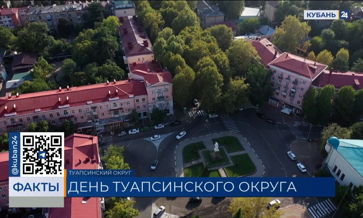 Туапсинскому округу посвятили выпуск 28 мая на телеканале «Кубань 24»