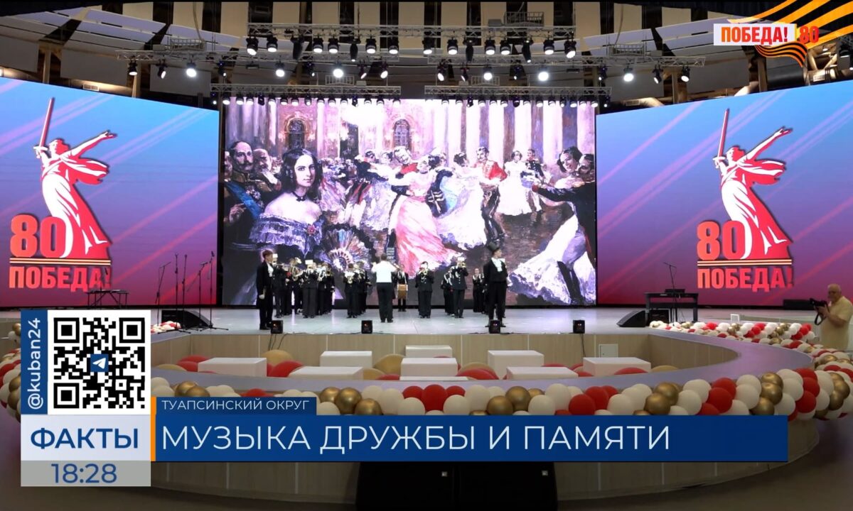 Гала-концерт фестиваля-конкурса «Сильные духом!» прошел в «Орленке»
