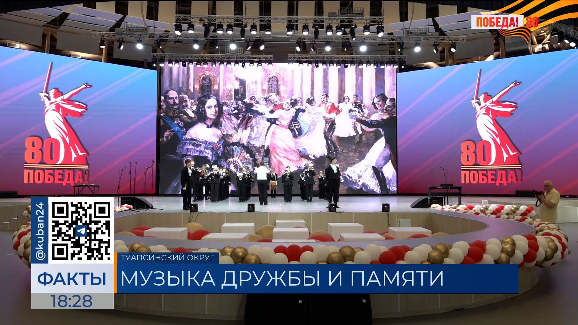 Гала-концерт фестиваля-конкурса «Сильные духом!» прошел в «Орленке»