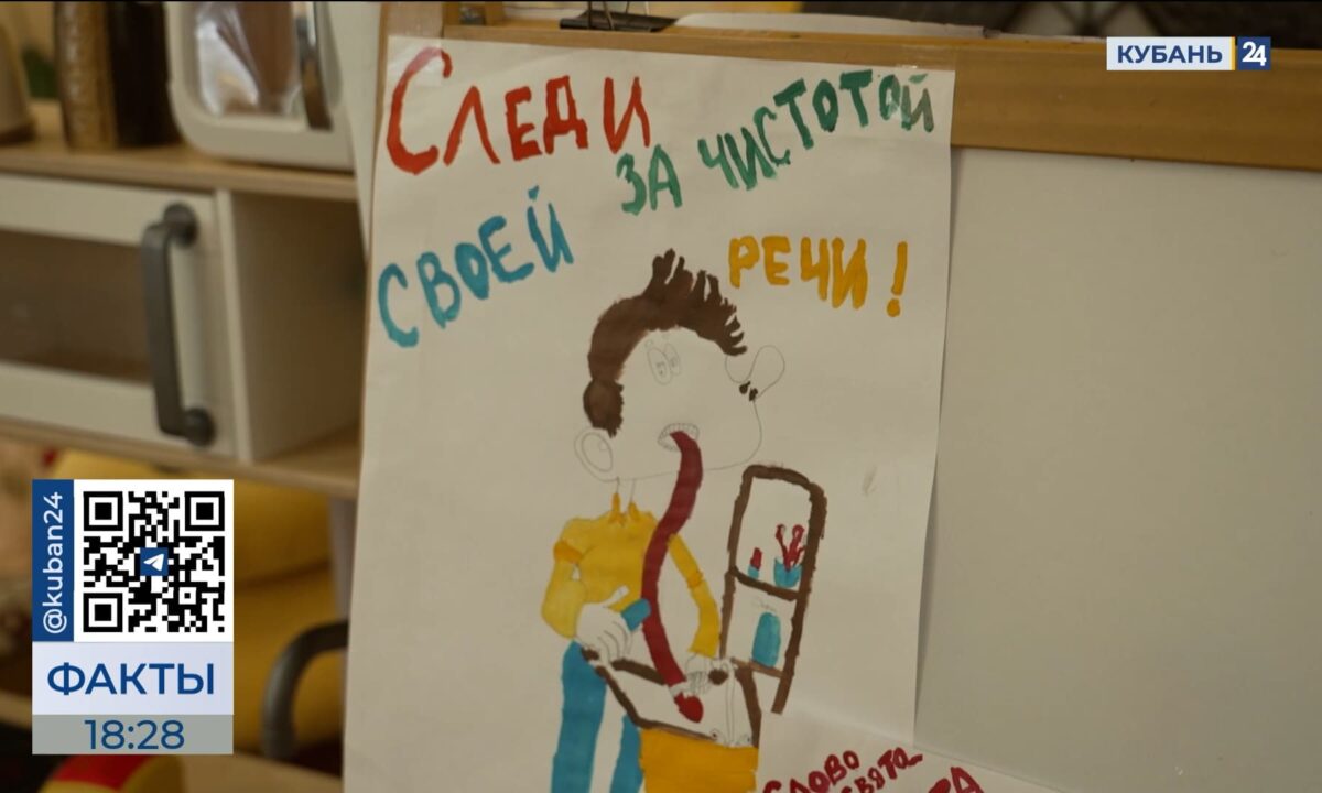 Воспитанники детсада в Новороссийске нарисовали агитплакаты против сквернословия