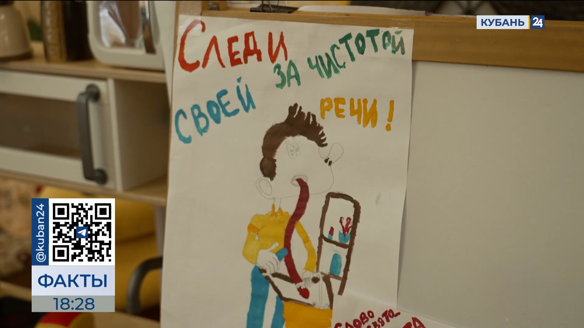 Воспитанники детсада в Новороссийске нарисовали агитплакаты против сквернословия