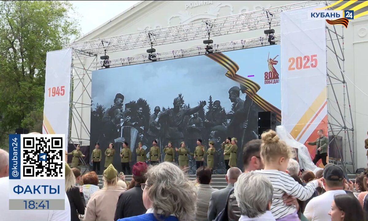 Посвященные 80-летию Победы праздничные мероприятия прошли по всей Кубани