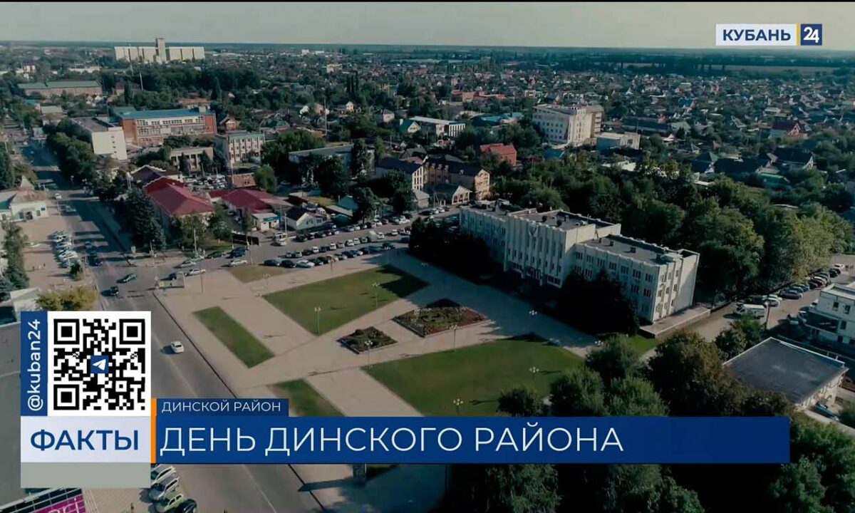 Динскому району посвятили выпуск 14 мая на телеканале «Кубань 24»