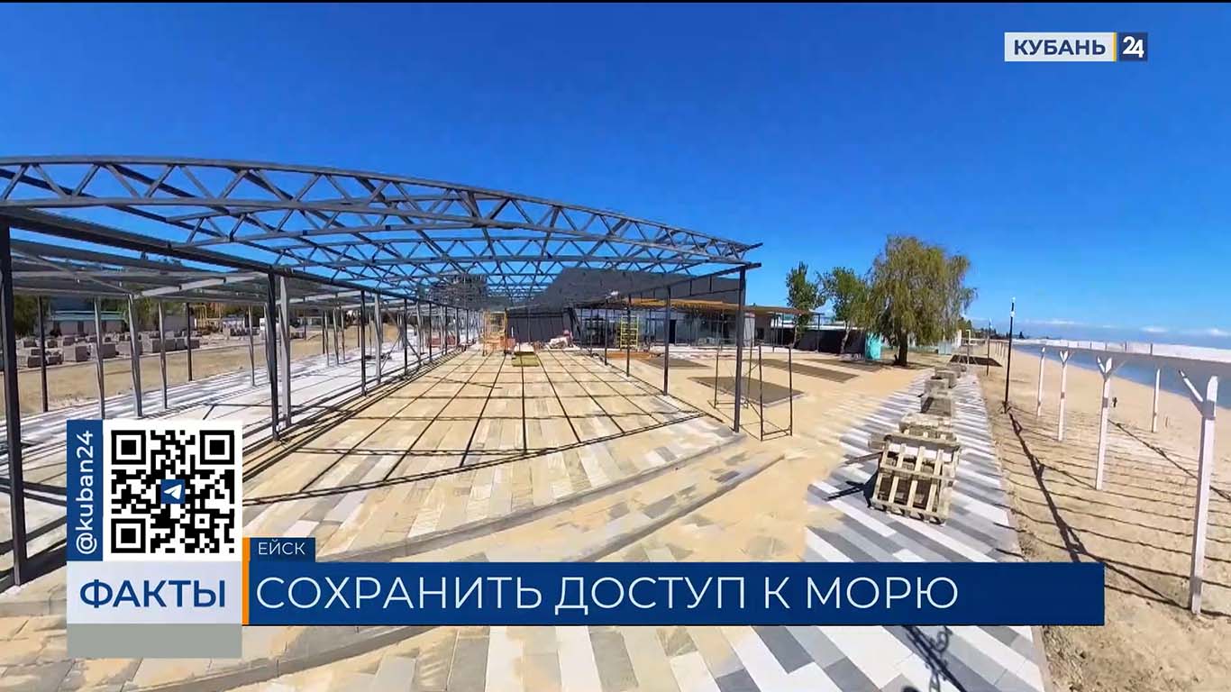 Ограничение на застройку: как законопроект преобразил побережье Кубани