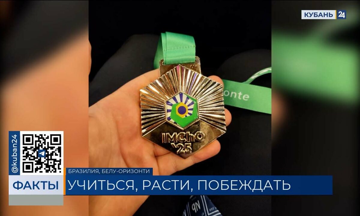 «Факты» рассказали о школьнике-победителе Менделеевской олимпиады из Краснодара