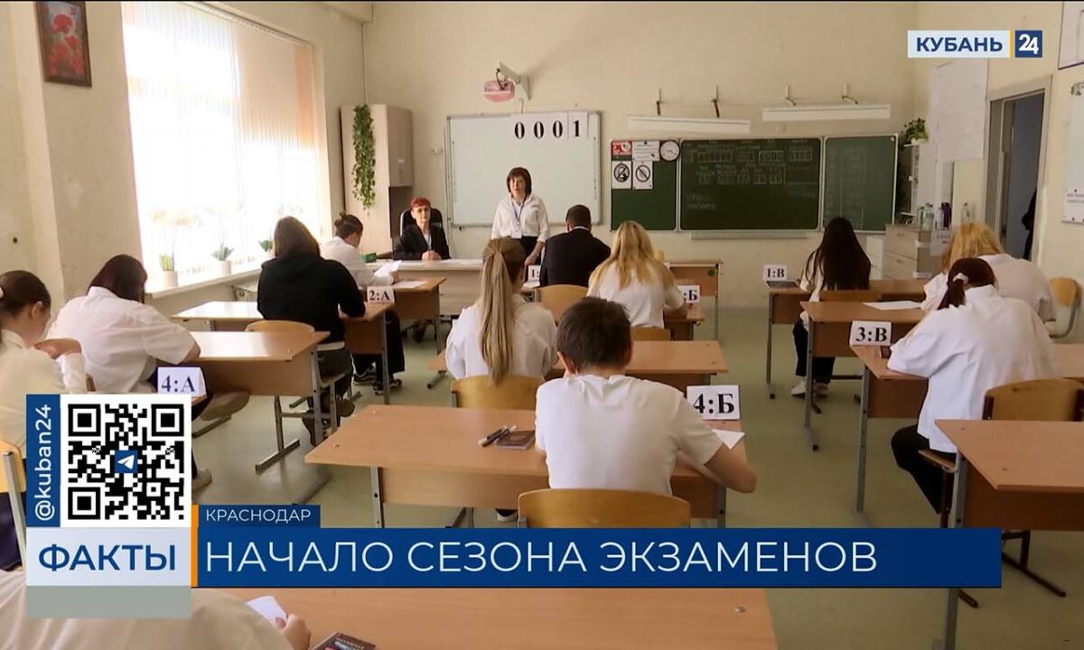 В Краснодарском крае около 80 тыс. девятиклассников сдадут ОГЭ — 2025