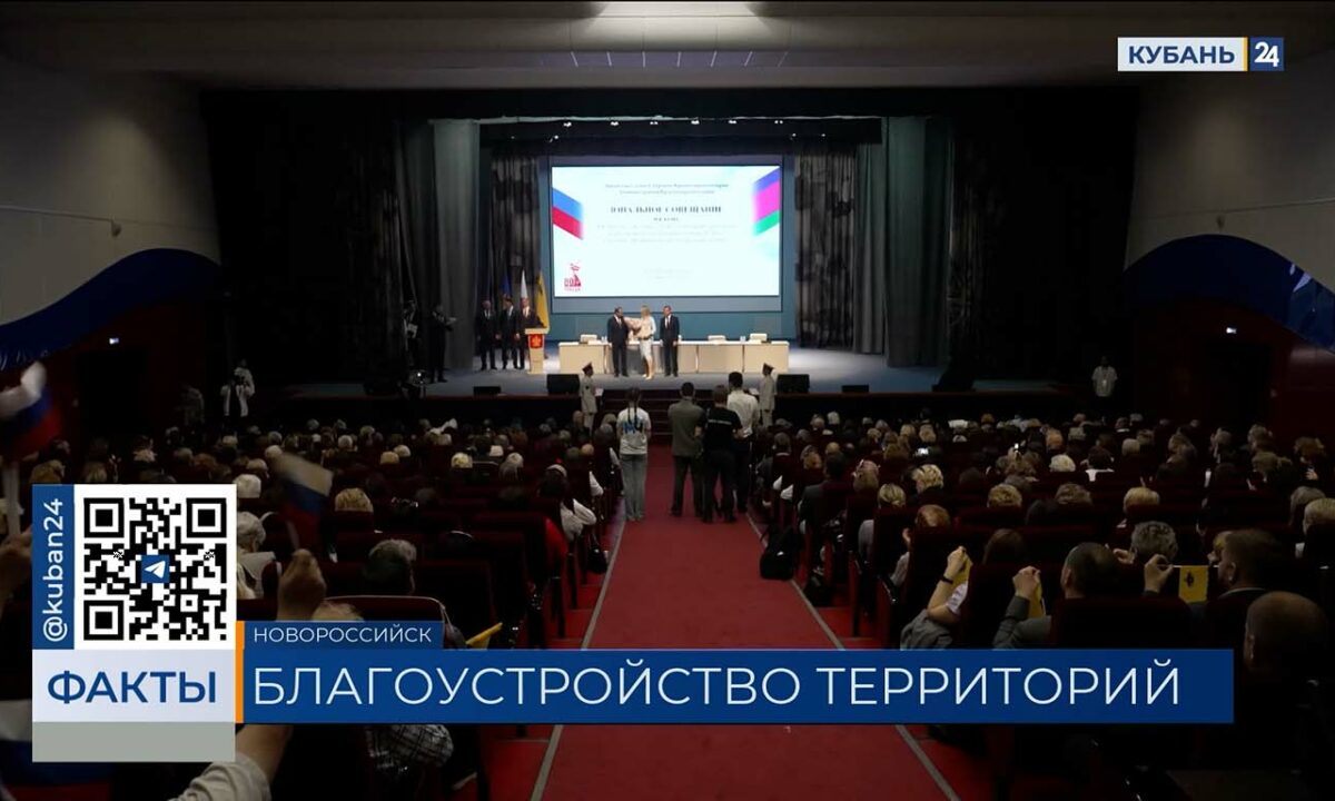 Победителей конкурса на звание «Лучший орган ТОС» наградили в Новороссийске
