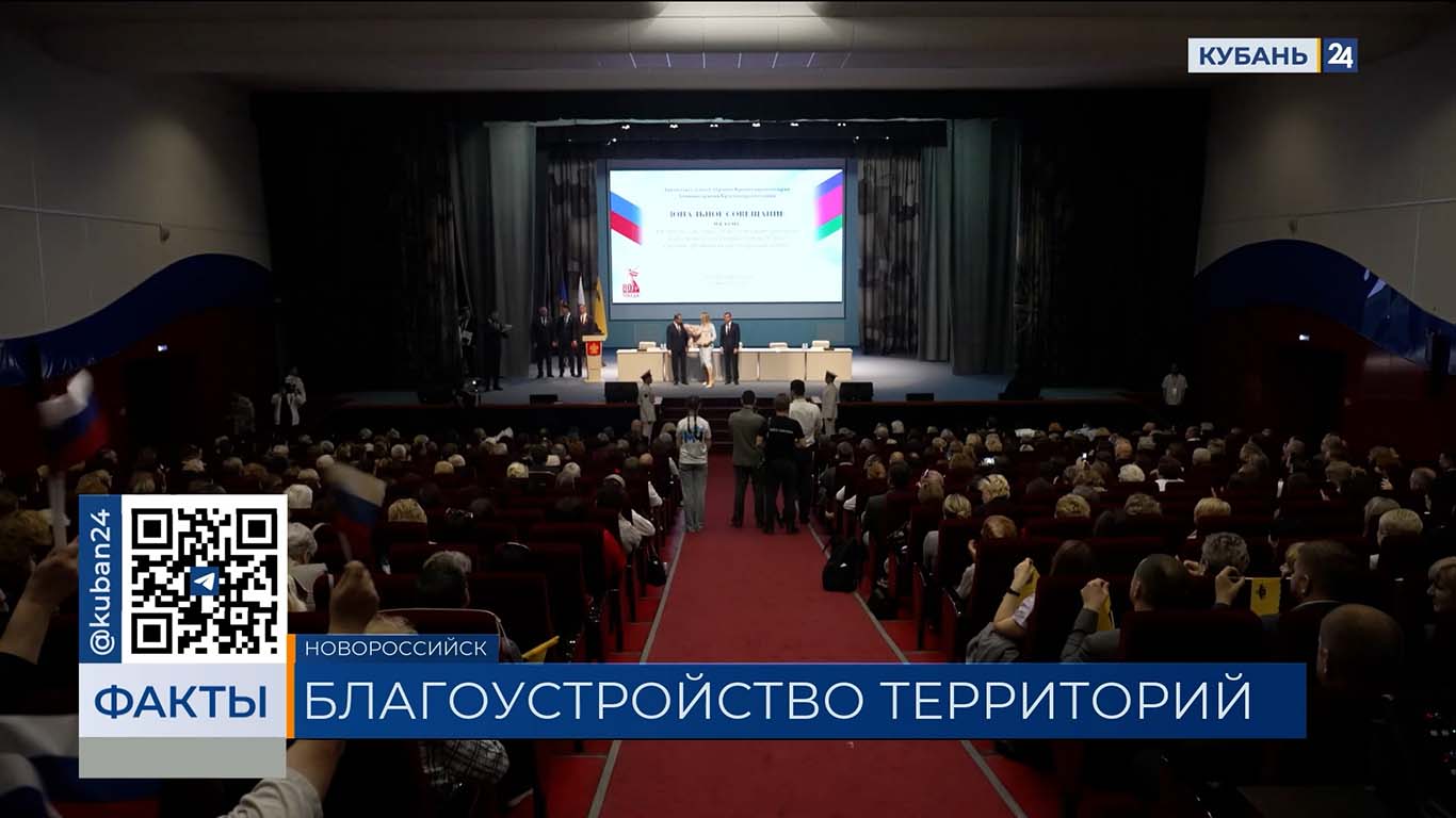 Победителей конкурса на звание «Лучший орган ТОС» наградили в Новороссийске
