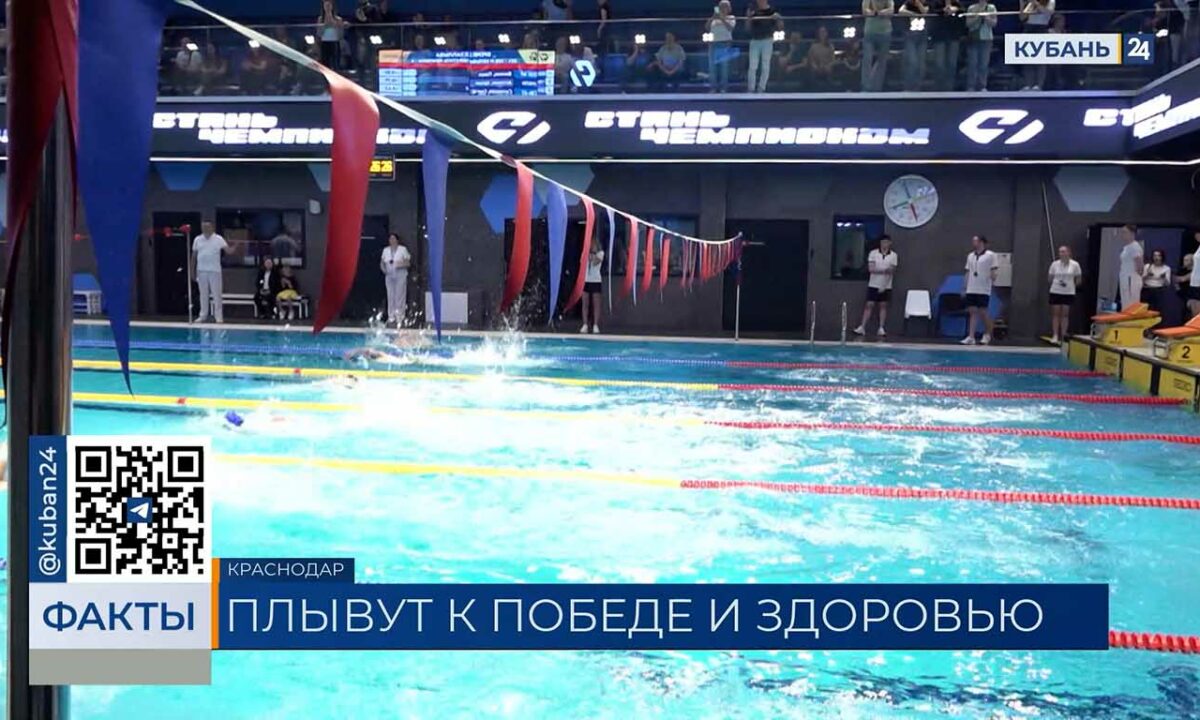 Юношеские соревнования по плаванию прошли в Краснодаре