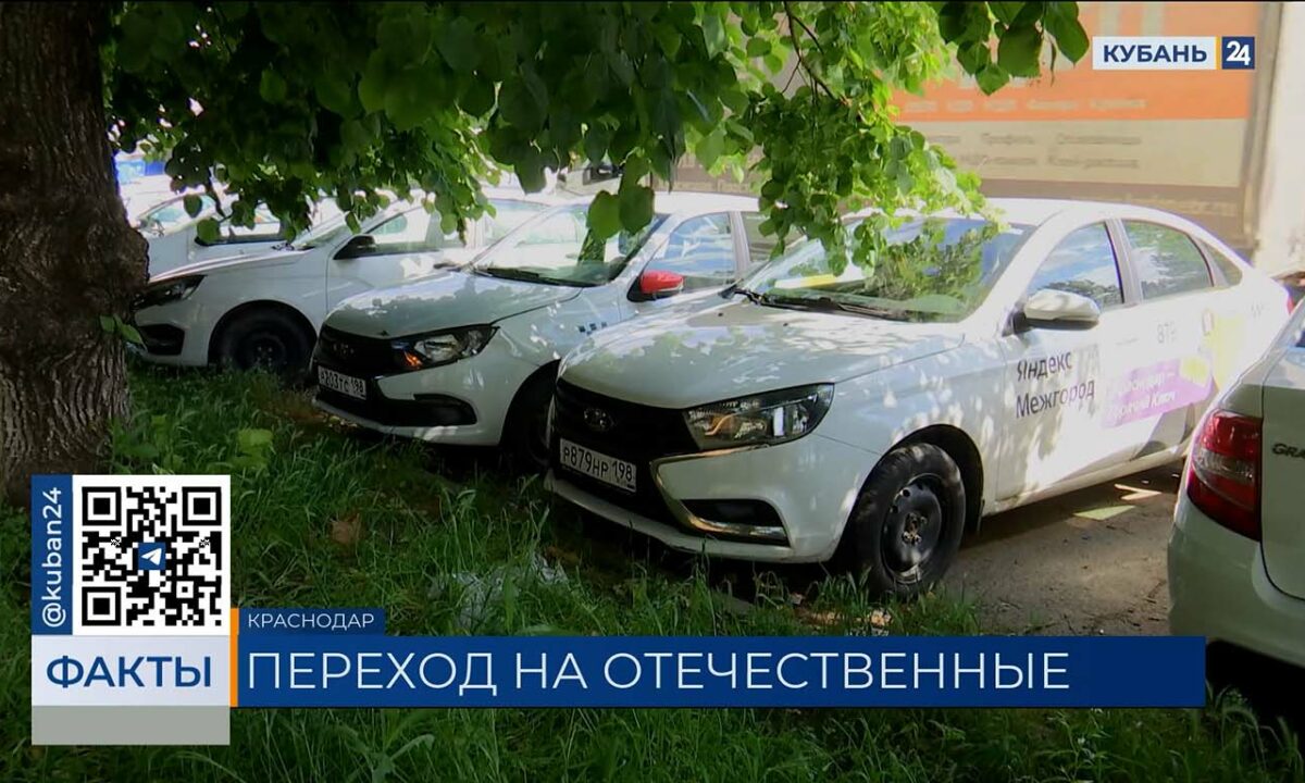 Таксистов обязали пересесть на российские автомобили
