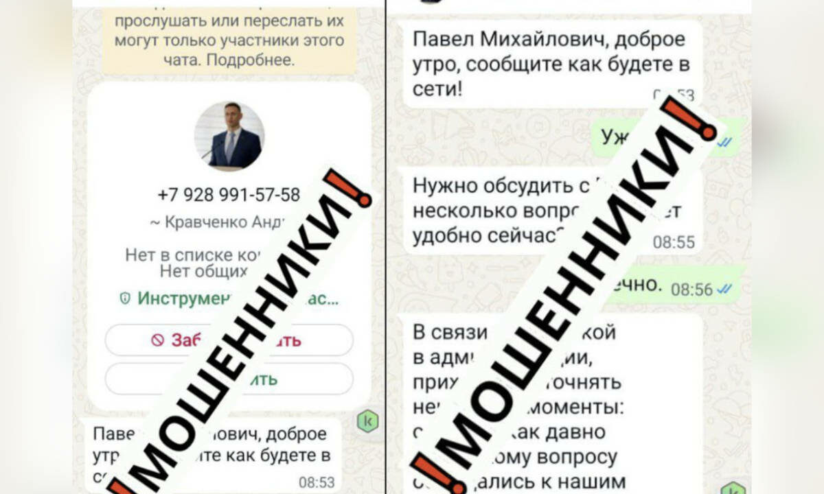 Жителей Новороссийска предупредили о фейковой рассылке от имени главы города