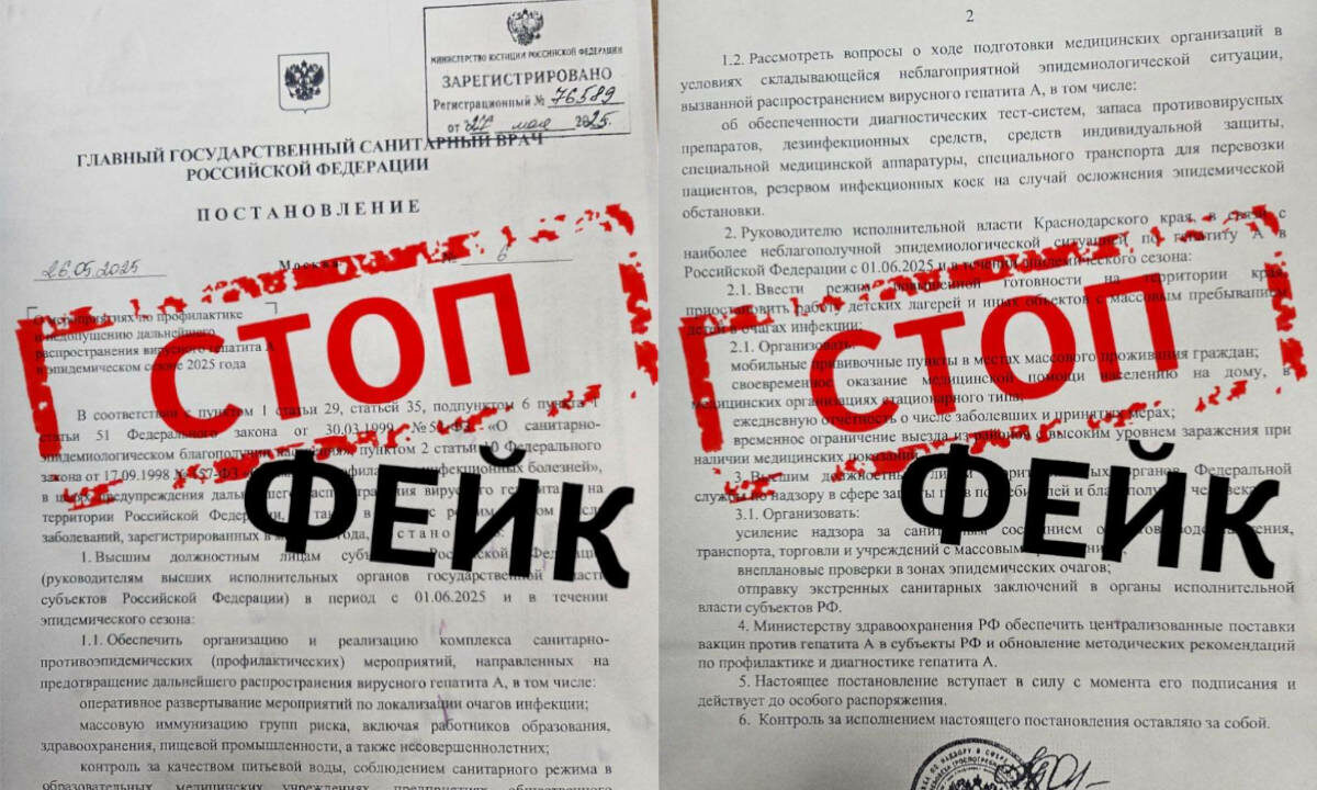 В Роспотребнадзоре опровергли закрытие детских лагерей из-за гепатита на Кубани