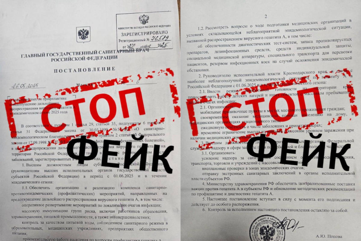 В Роспотребнадзоре опровергли закрытие детских лагерей из-за гепатита на Кубани
