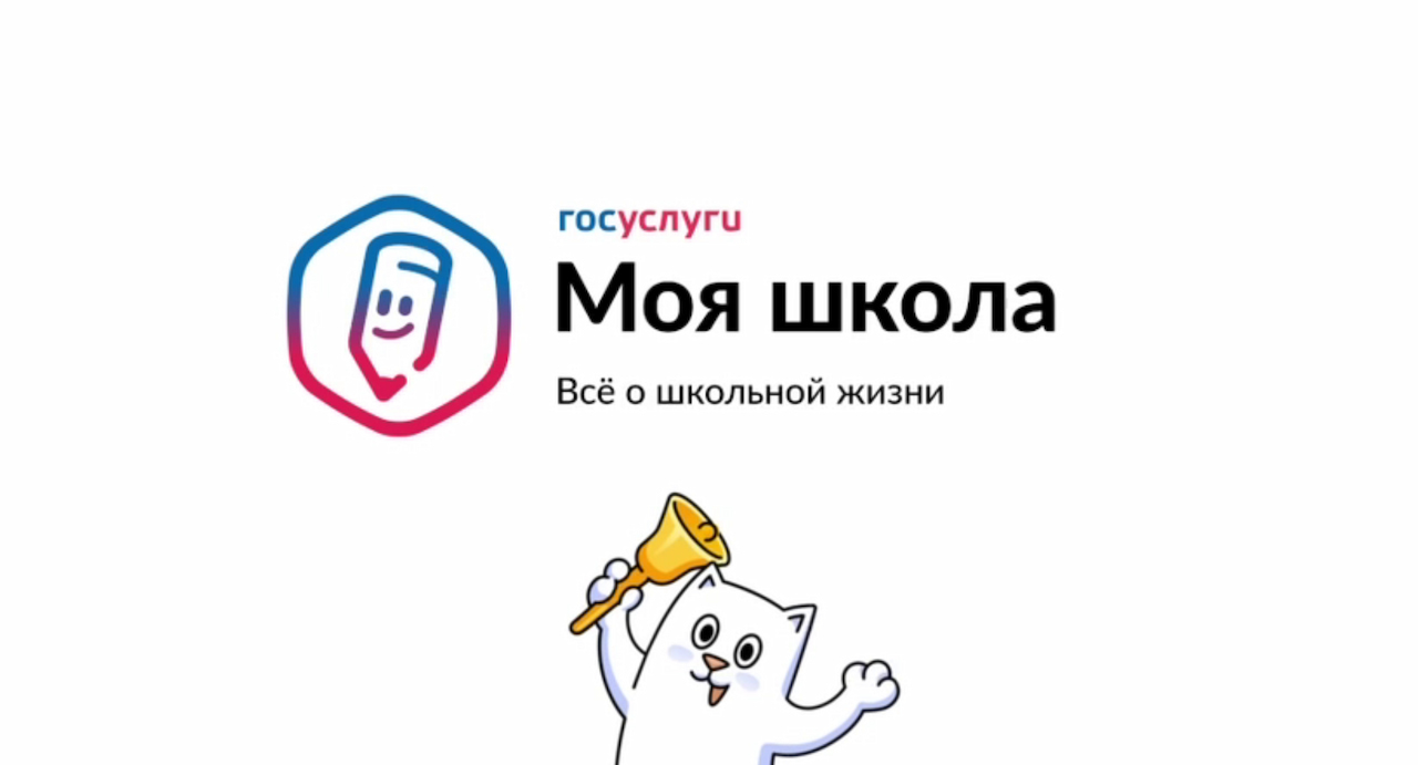 Сервис «Госуслуги. Моя школа» для учеников и родителей стал доступен на Кубани