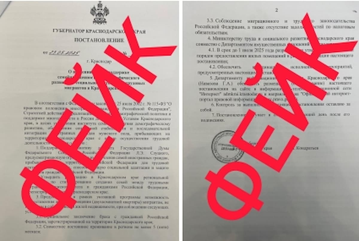 В оперштабе Кубани опровергли фейк о выдаче мигрантам квартир при браке