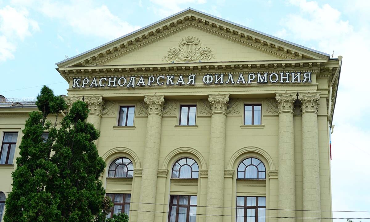 Гала-концерты пройдут в честь юбилея Краснодарской филармонии Пономаренко