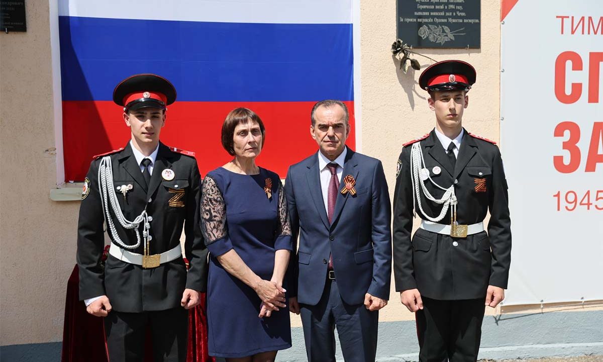 Кондратьев открыл мемориальную доску в честь выпускника Тимашевского корпуса