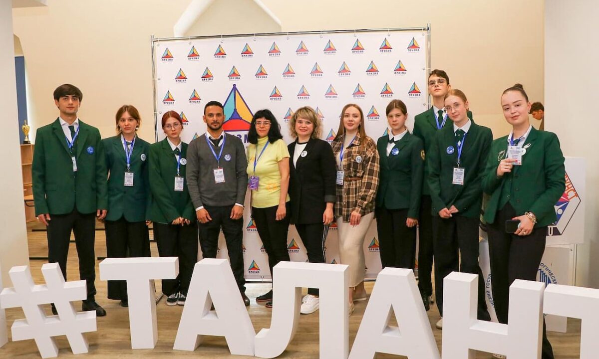 Научно-практическая конференция прошла в центре «Призма» на Кубани
