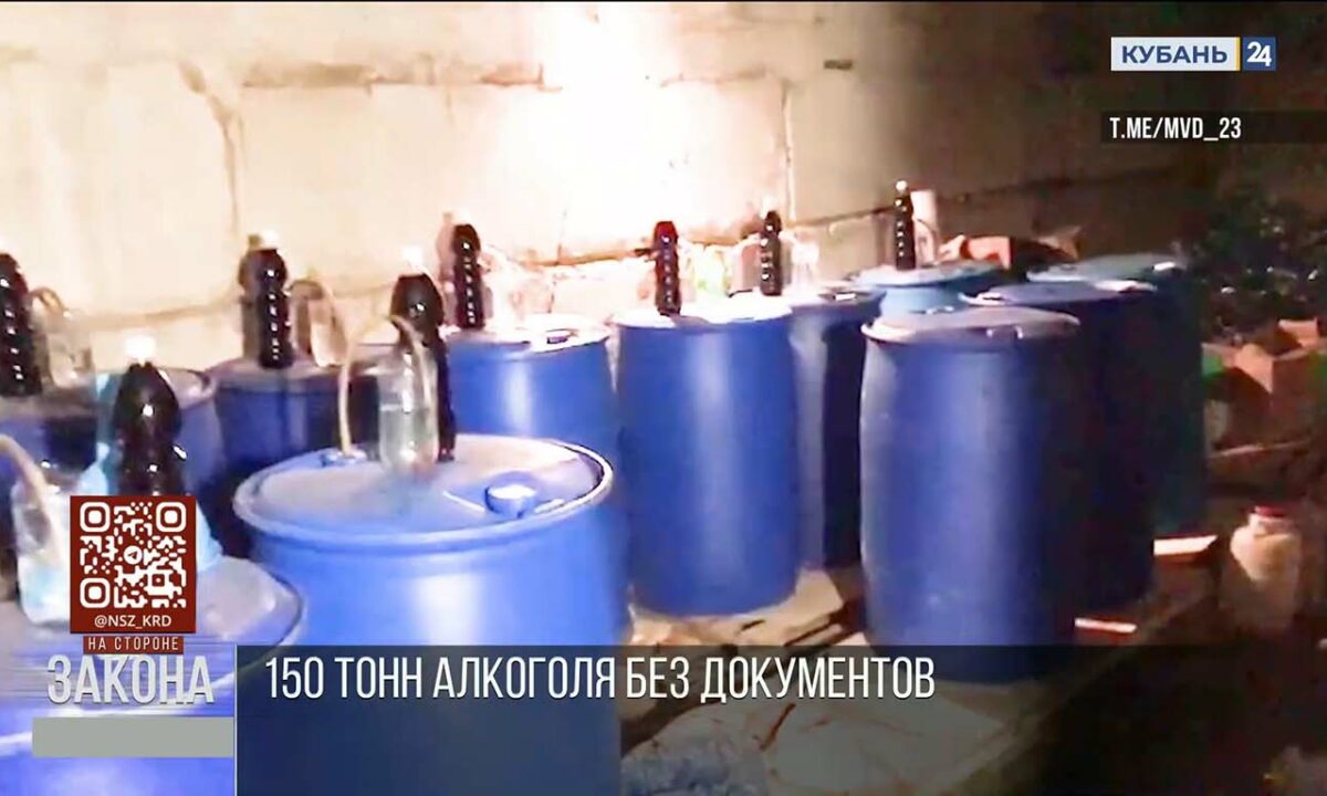 На Кубани из подпольной винокурни изъяли более 150 тонн крепкого алкоголя