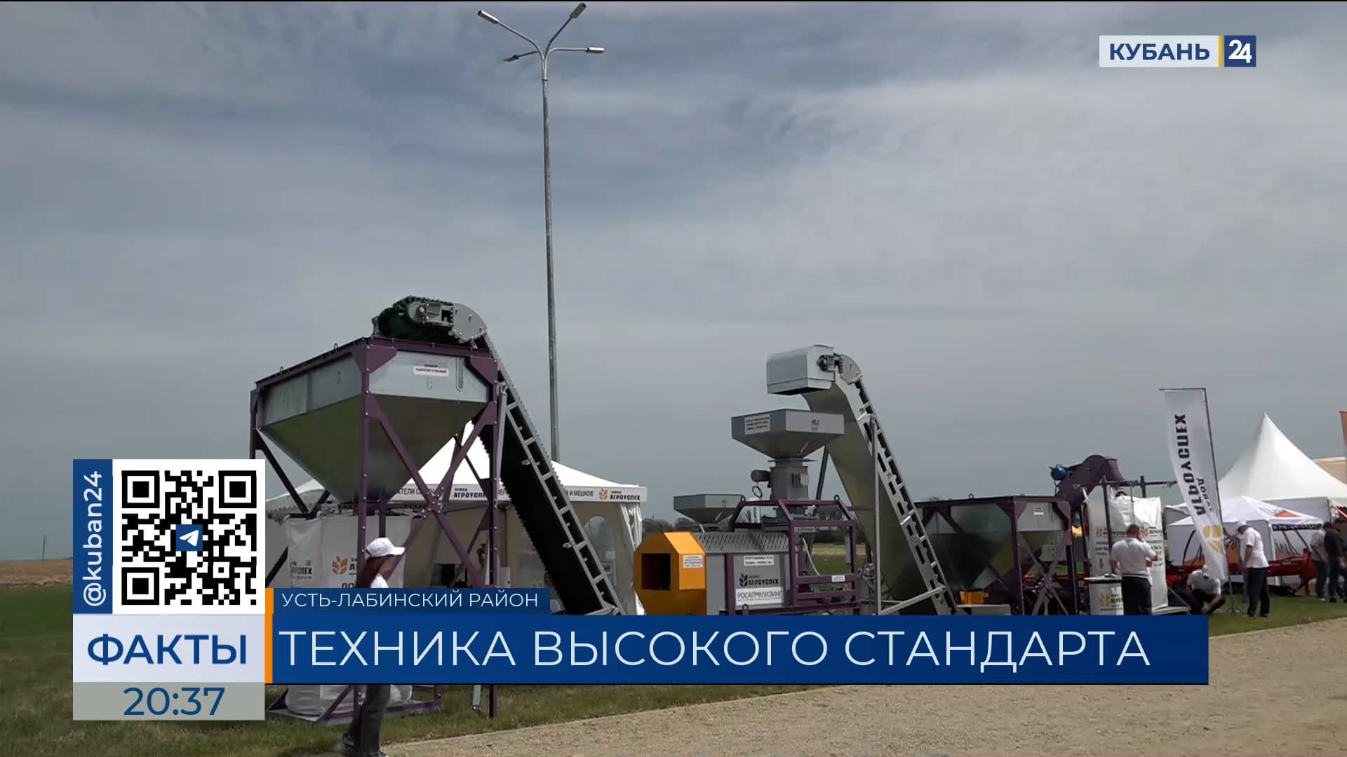 Завод «Агроуспех» представил свою продукцию на выставке «Золотая Нива — 2025»