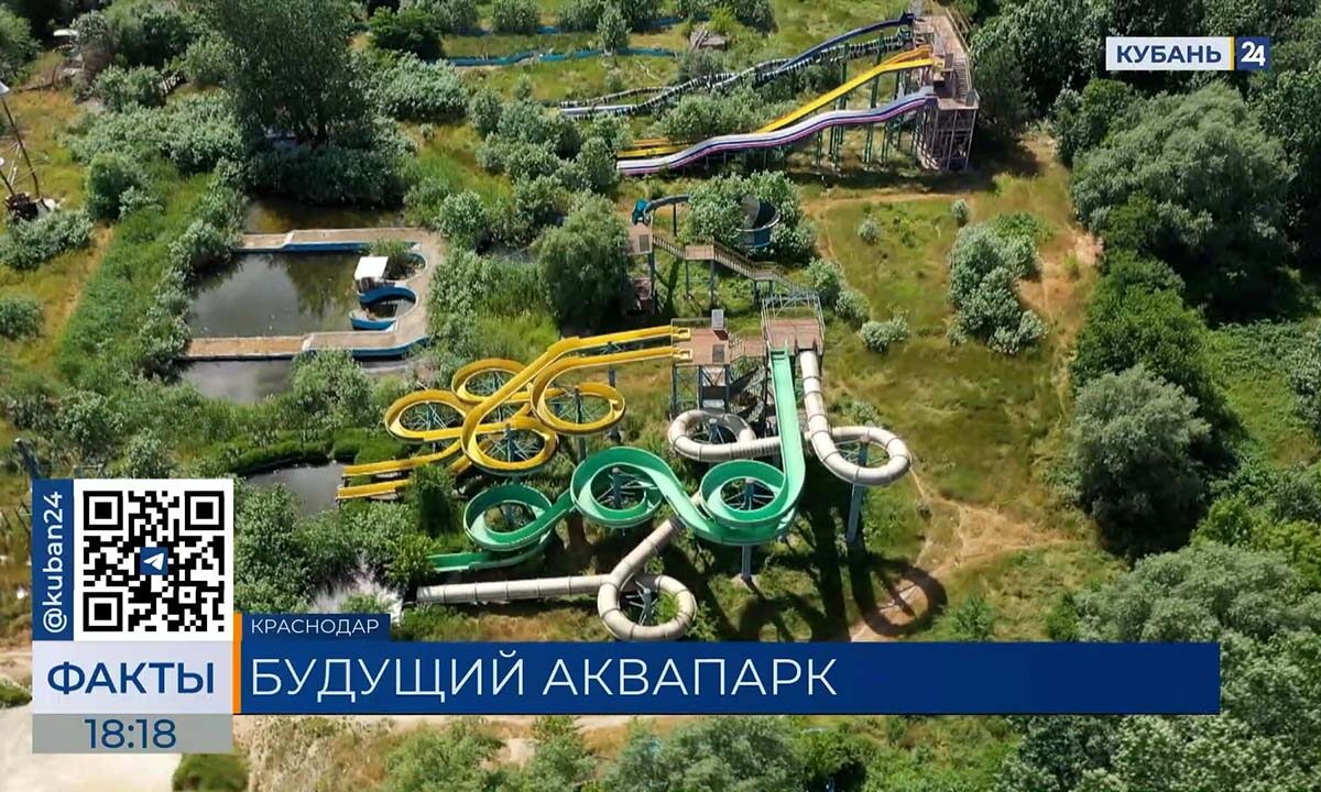 Водноспортивный комплекс с аквапарком появится в 2027 году в Краснодаре | Факты