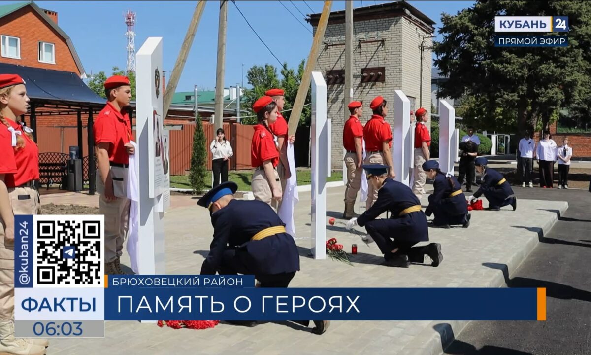 Аллею памяти в честь погибших бойцов СВО открыли в станице Брюховецкого района