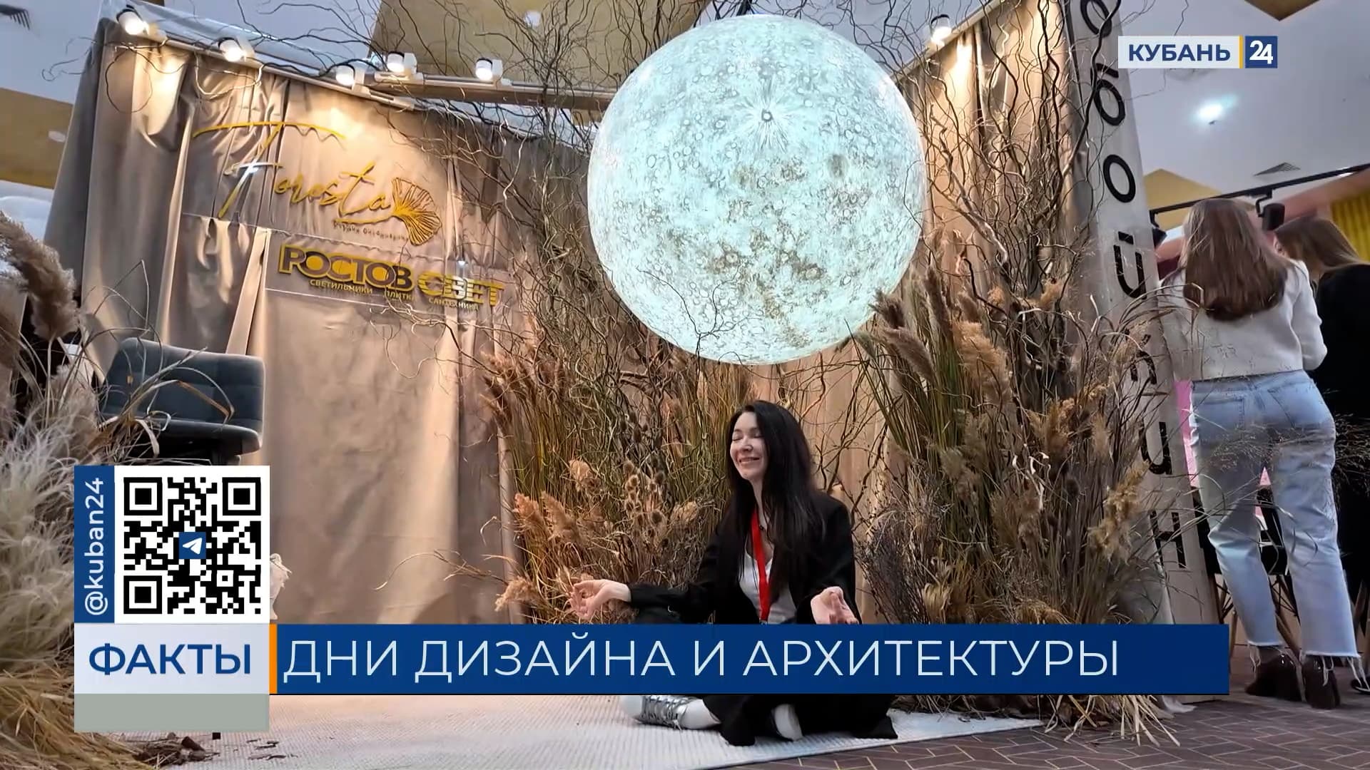 Выставка «Российские дни дизайна и архитектуры» пройдет 3–5 июня в Краснодаре