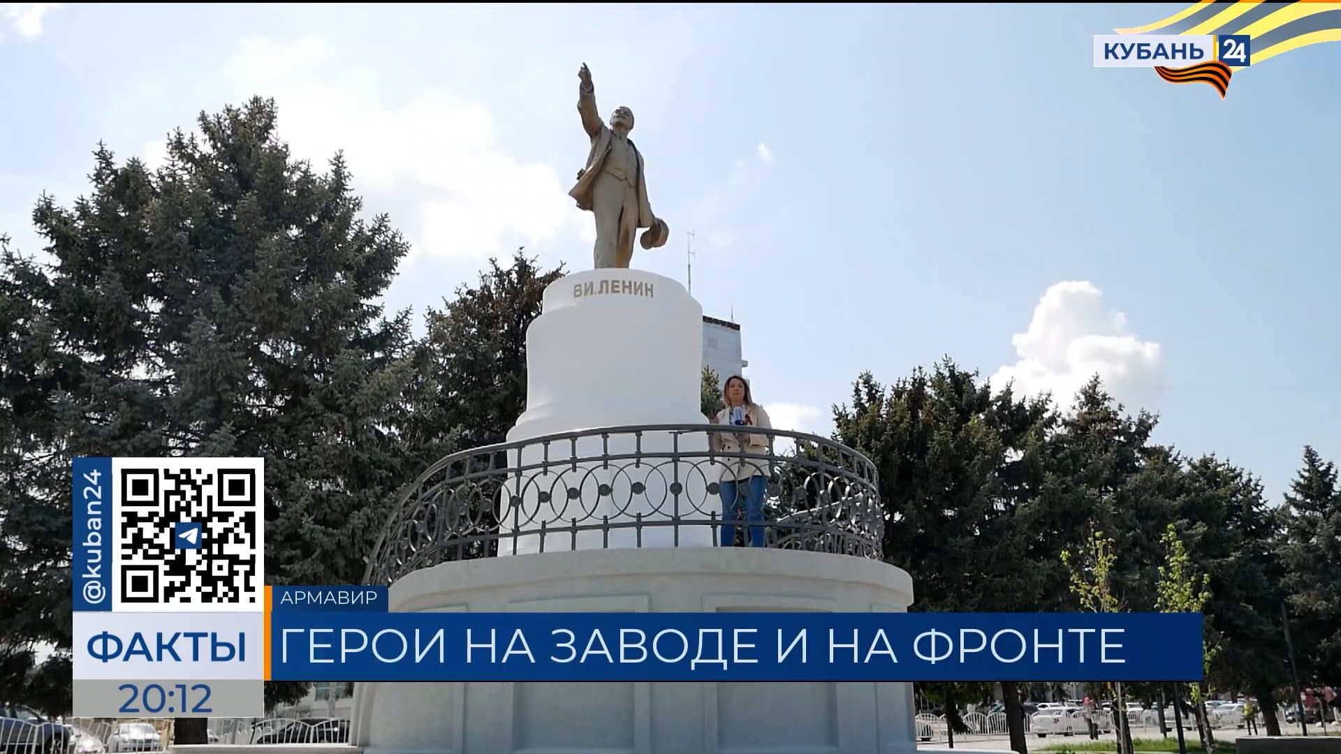 Мемориал армалитовцам отреставрировали две фабрики в Армавире