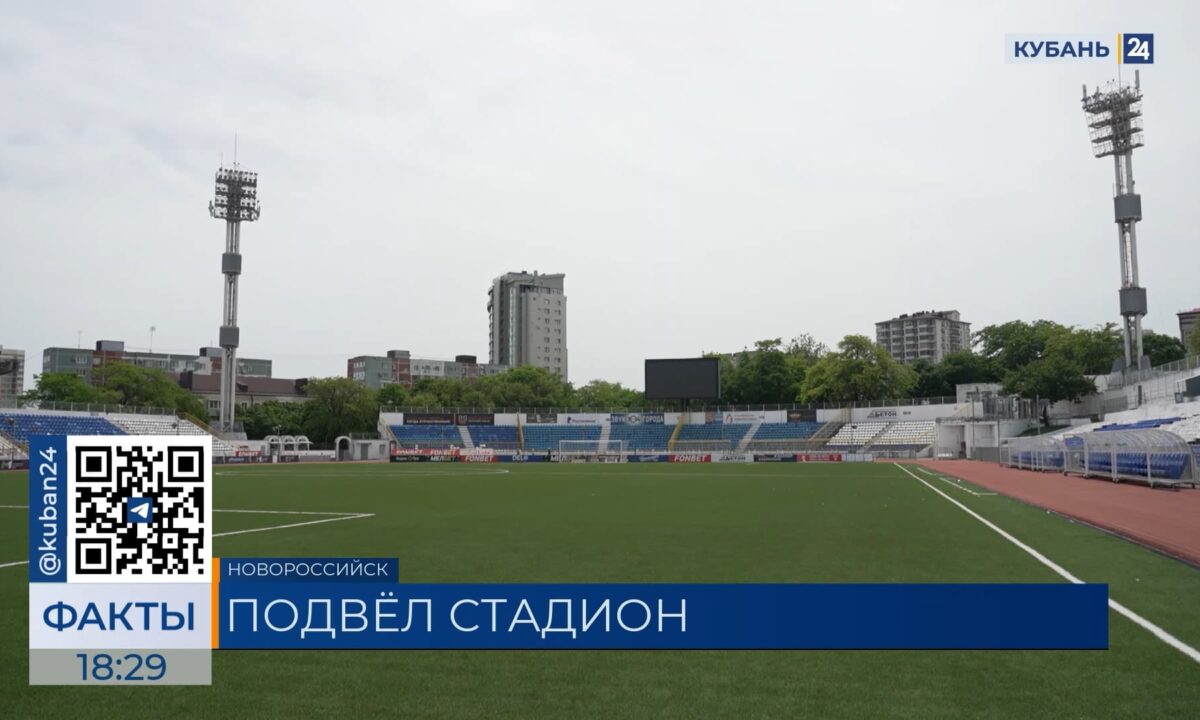 ФК «Черноморец» не допустили к борьбе за выход в РПЛ из-за устаревшего стадиона