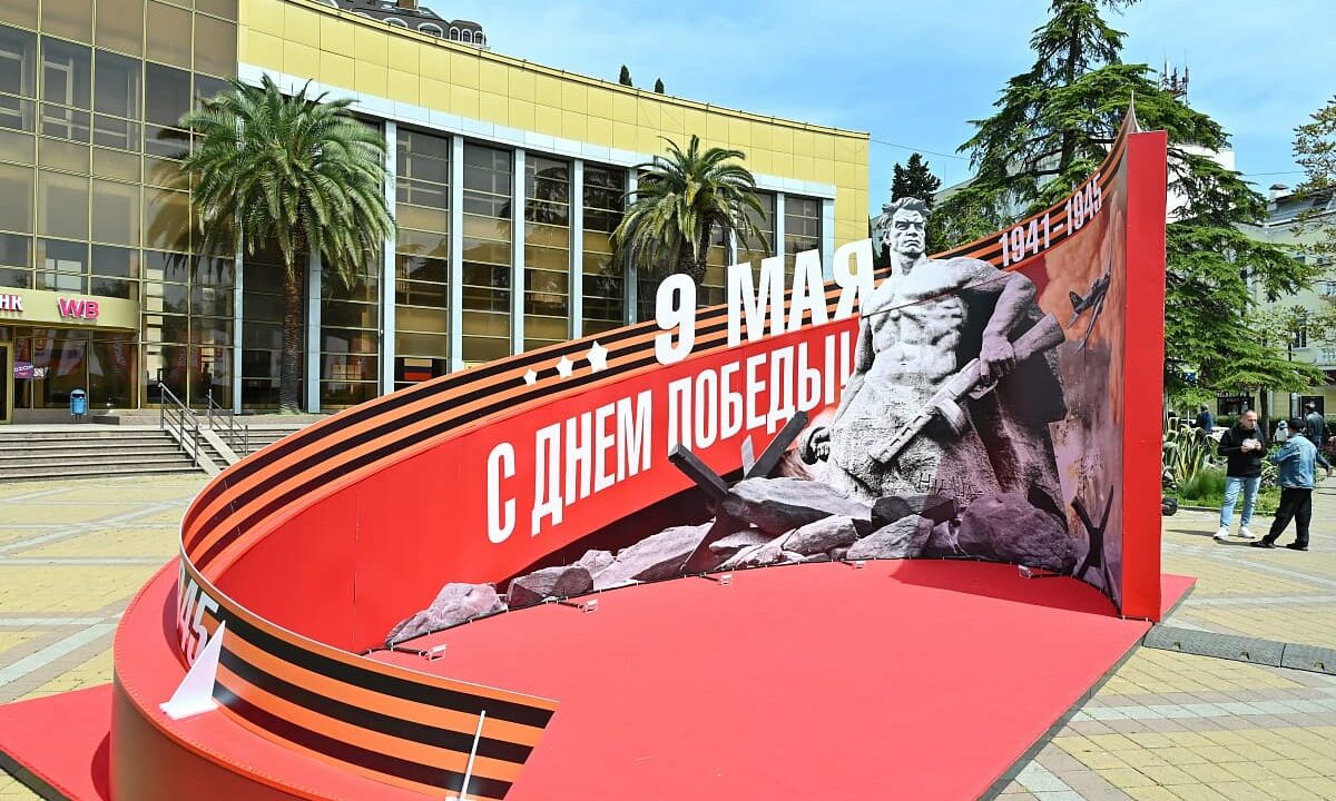 В Сочи ко Дню Победы пройдет более 100 праздничных мероприятий