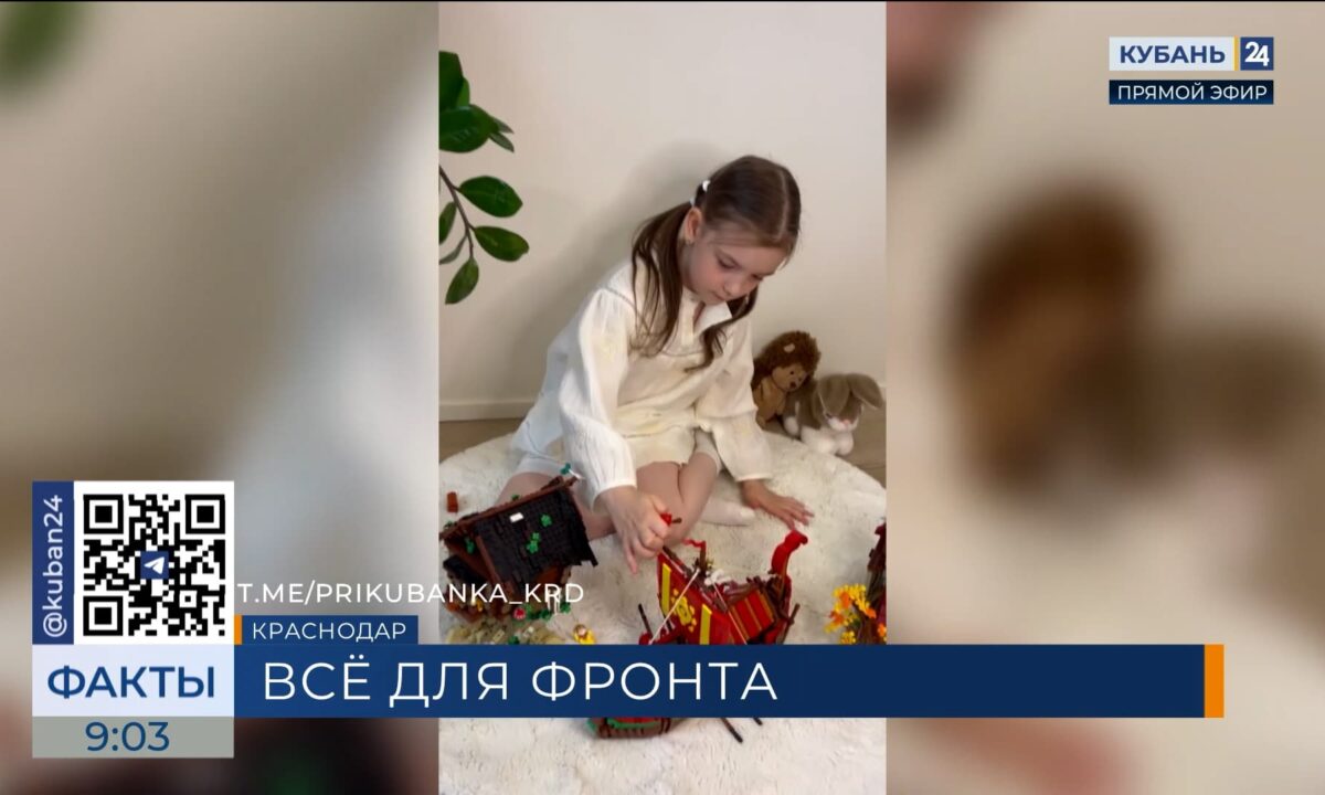 Девочка из Краснодара в свой день рождения купила сладости для бойцов СВО